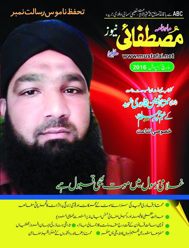 http://www.mustafainews.net/images/march2016.jpg